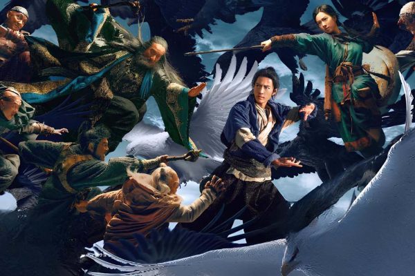 Legends of the Condor Heroes: The Gallants